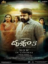 Drishyam 3