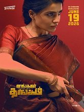 Engal Thangam