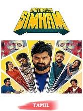 Gaayapadda Simham