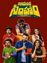 Gaayapadda Simham