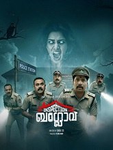 Inspection Bunglow Season 1