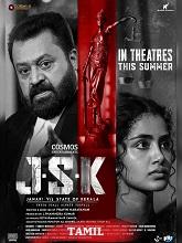 JSK – Janaki V vs State of Kerala