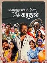 Kadhal Oru Kannamoochi
