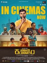 Nanu Karunakara