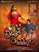 Prematho Deyyam