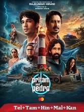 Pritam and Pedro Season 1