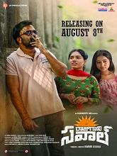 Raaju Gaani Savaal