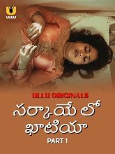 Sarkaaye Lo Khatiya Season 1 Part 1