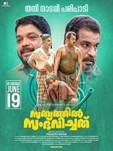 Sathyathil Sambhavichathu