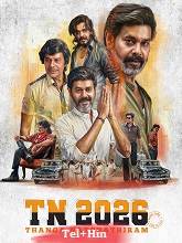 TN 2026