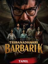 Tribanadhari Barbarik