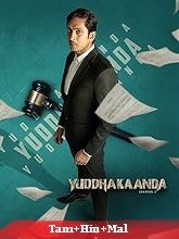Yuddhakaanda Chapter 2